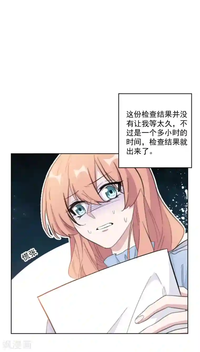 重生暖婚轻轻宠第154话 恭喜你，莫小姐