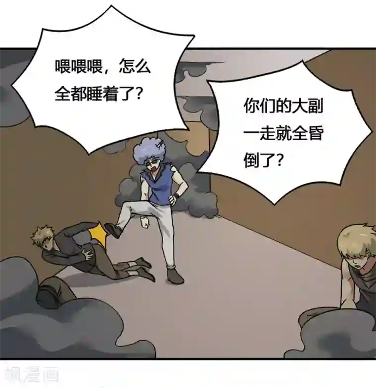 最强妖孽第192话 计划B