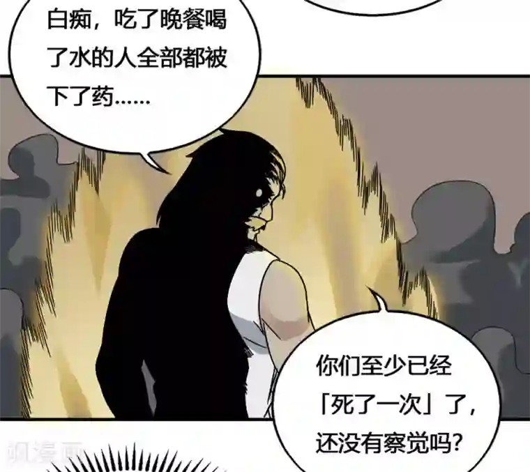 最强妖孽第192话 计划B