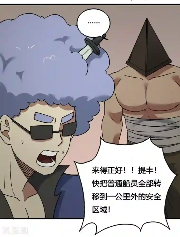 最强妖孽第192话 计划B