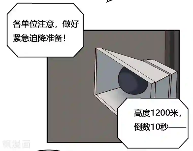 最强妖孽第192话 计划B