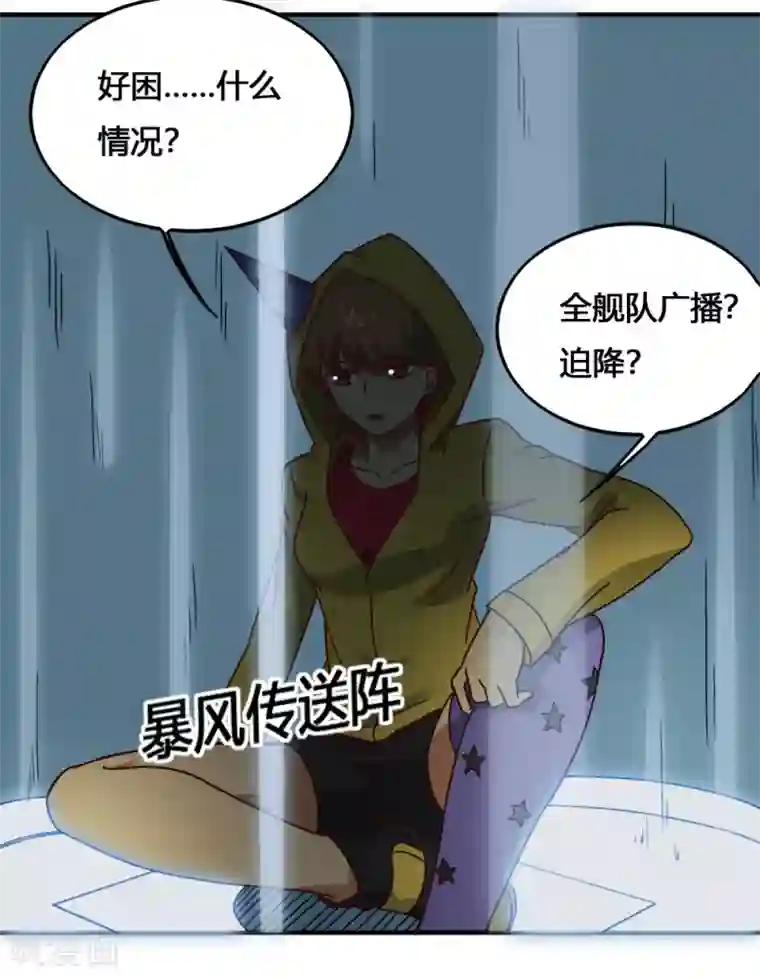 最强妖孽第192话 计划B