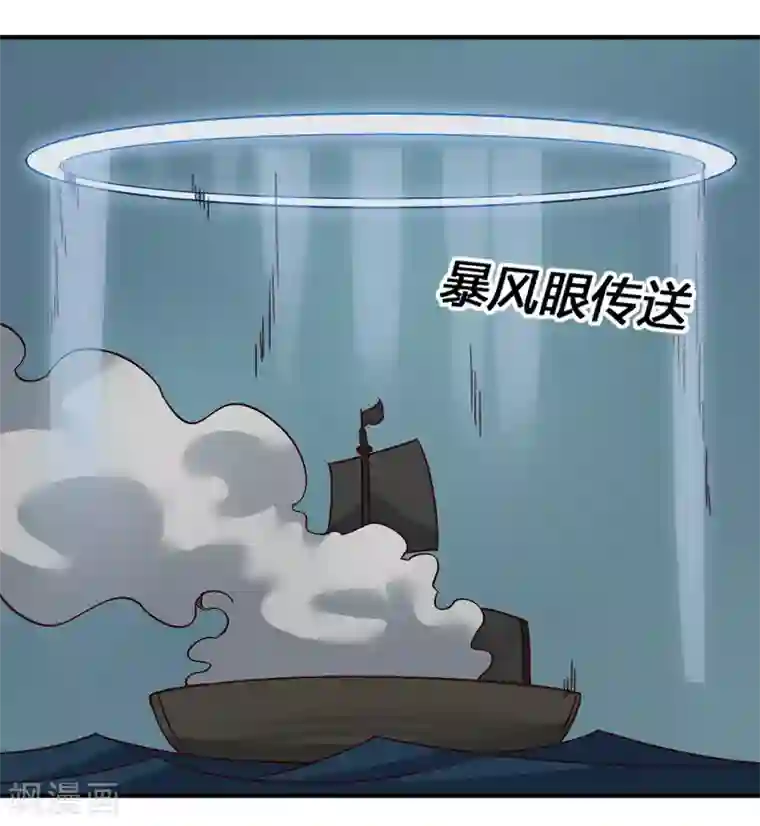 最强妖孽第192话 计划B