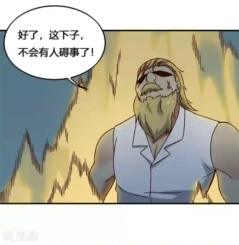 最强妖孽第192话 计划B