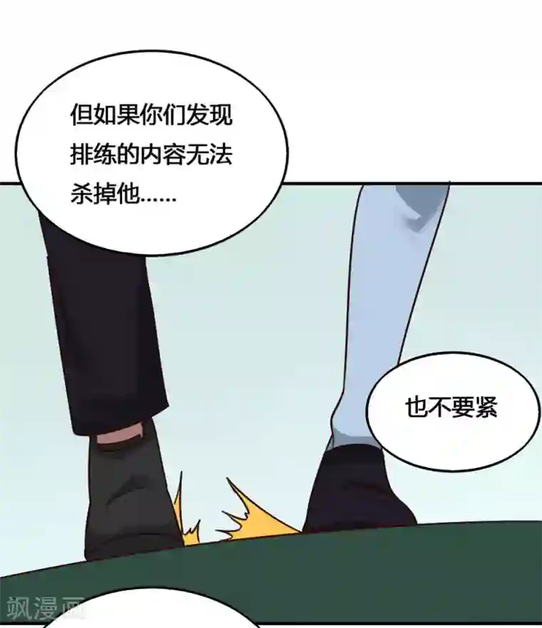 最强妖孽第192话 计划B