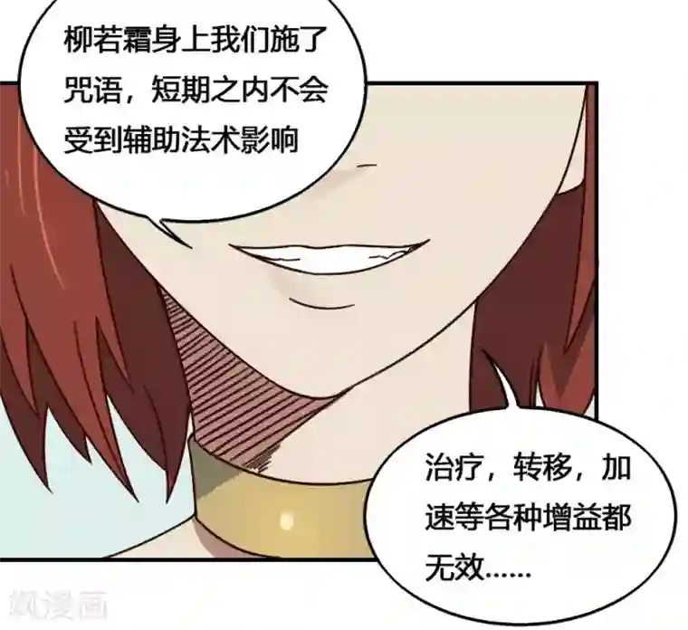 最强妖孽第192话 计划B