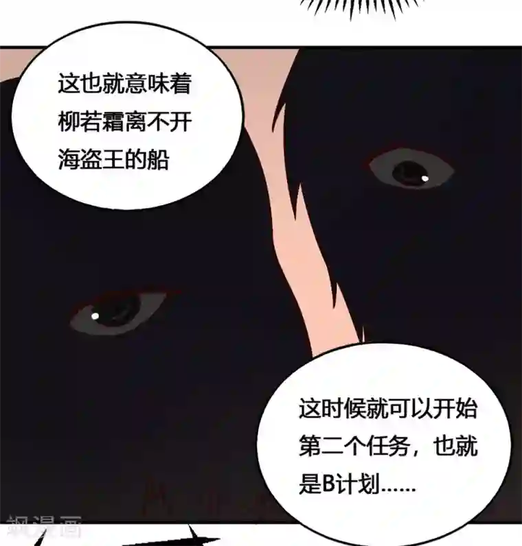 最强妖孽第192话 计划B