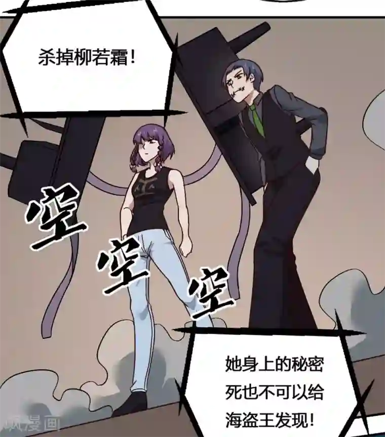 最强妖孽第192话 计划B