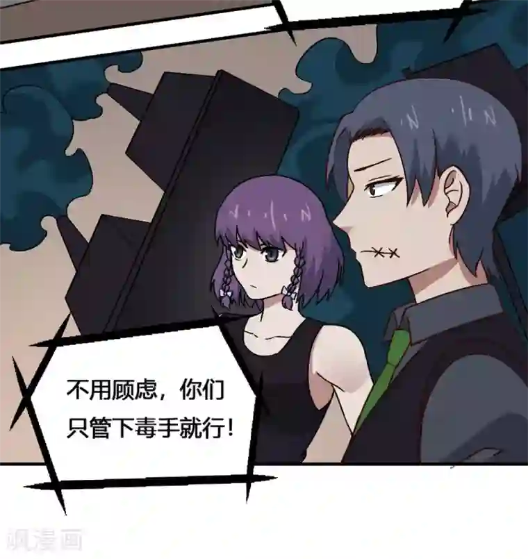 最强妖孽第192话 计划B