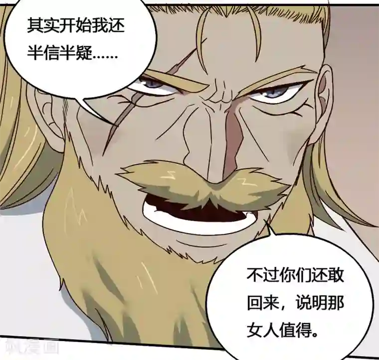 最强妖孽第192话 计划B