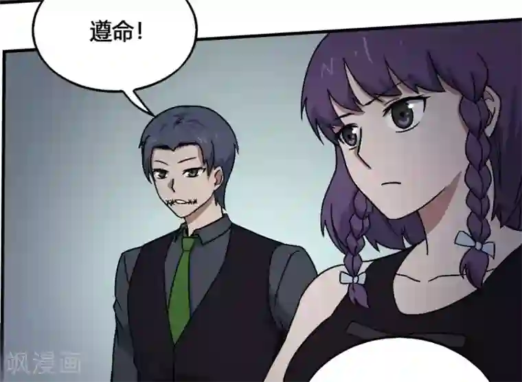 最强妖孽第192话 计划B