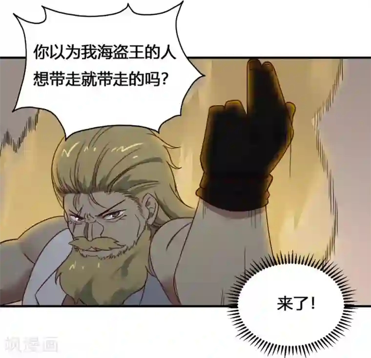 最强妖孽第192话 计划B