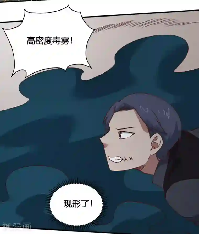 最强妖孽第192话 计划B