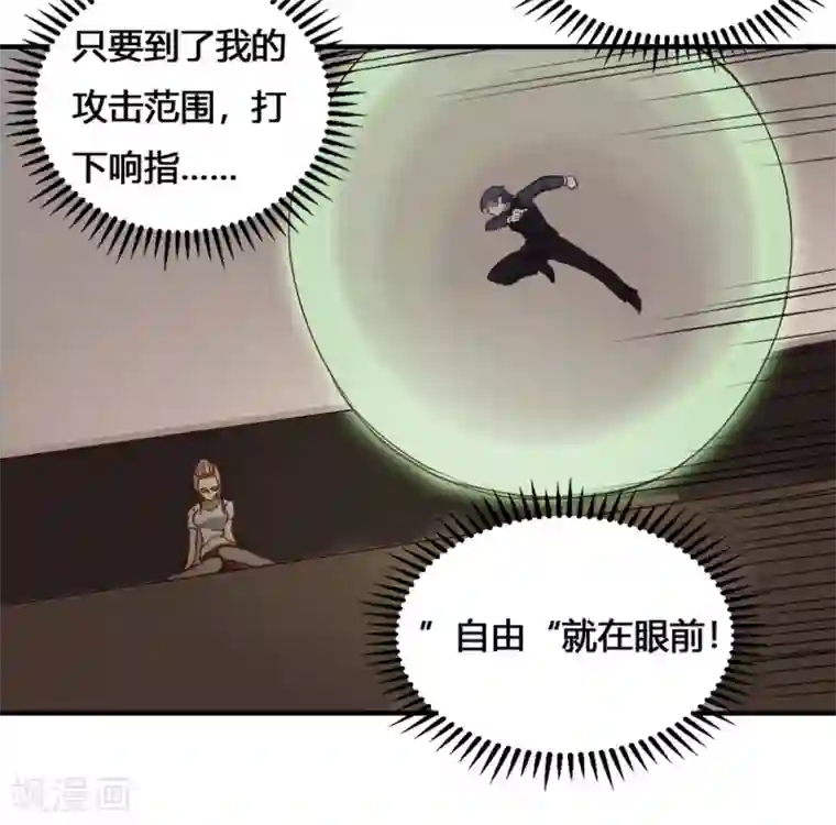 最强妖孽第192话 计划B