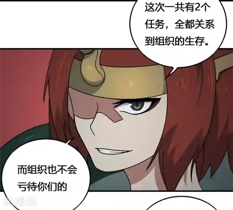 最强妖孽第192话 计划B