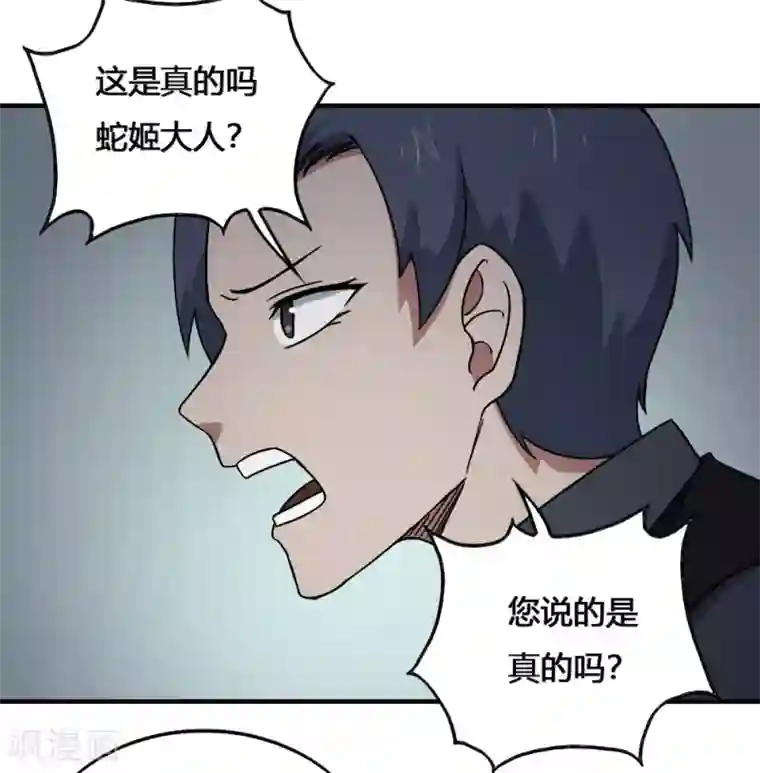 最强妖孽第192话 计划B