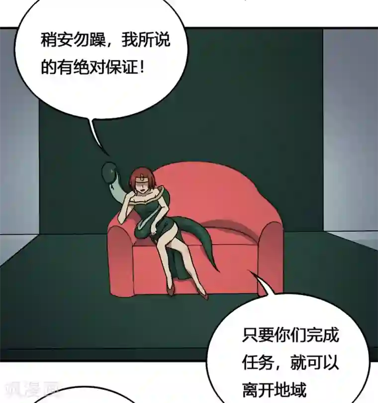 最强妖孽第192话 计划B