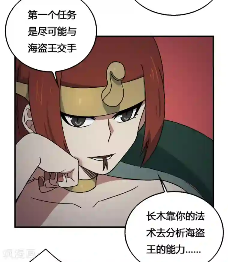 最强妖孽第192话 计划B