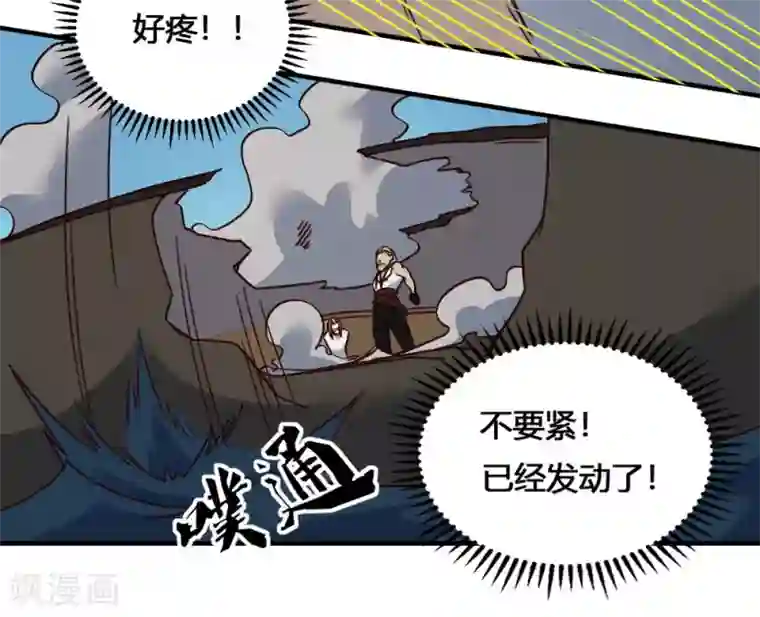 最强妖孽第193话 杀中杀