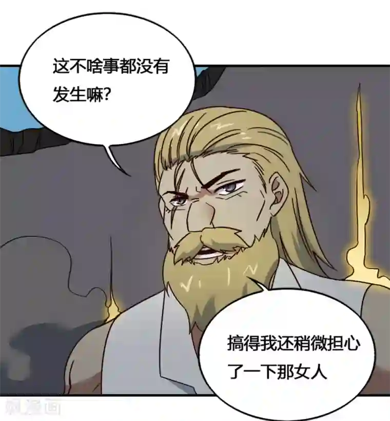 最强妖孽第193话 杀中杀