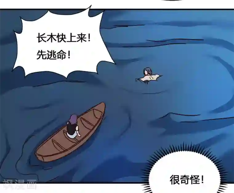 最强妖孽第193话 杀中杀