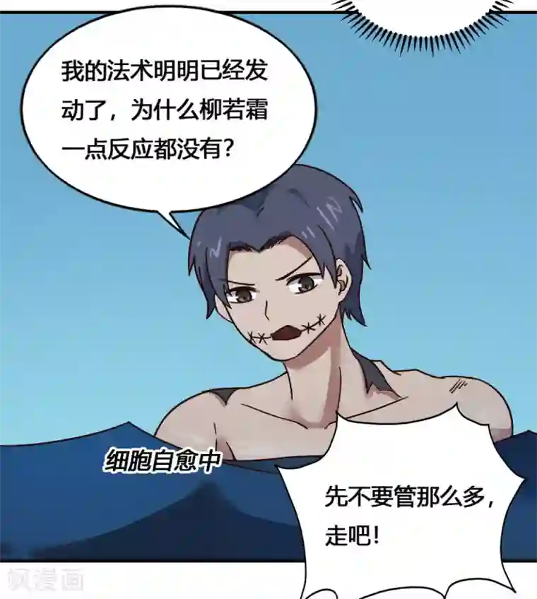 最强妖孽第193话 杀中杀