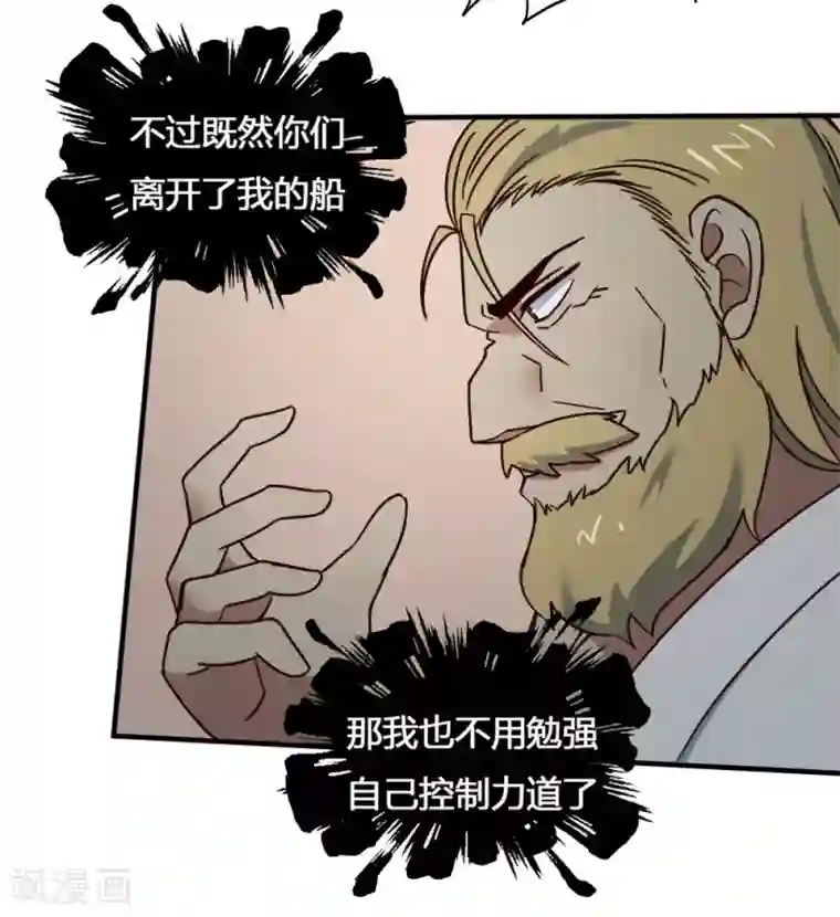 最强妖孽第193话 杀中杀