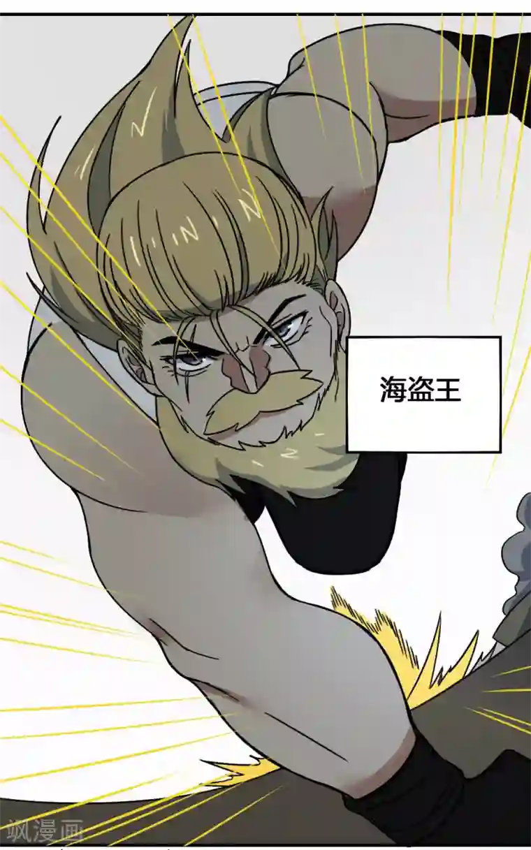 最强妖孽第193话 杀中杀