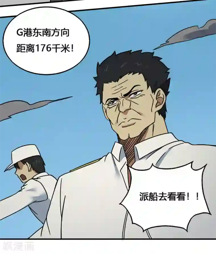 最强妖孽第193话 杀中杀