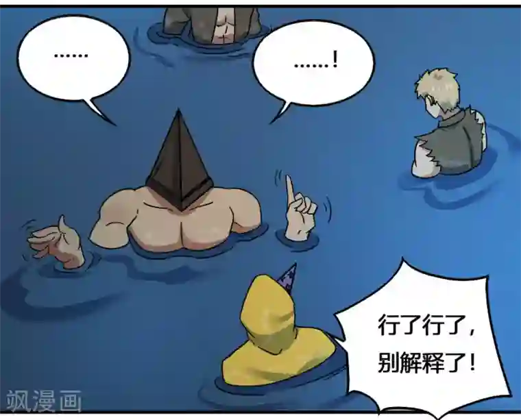 最强妖孽第193话 杀中杀