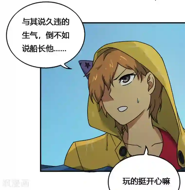 最强妖孽第193话 杀中杀