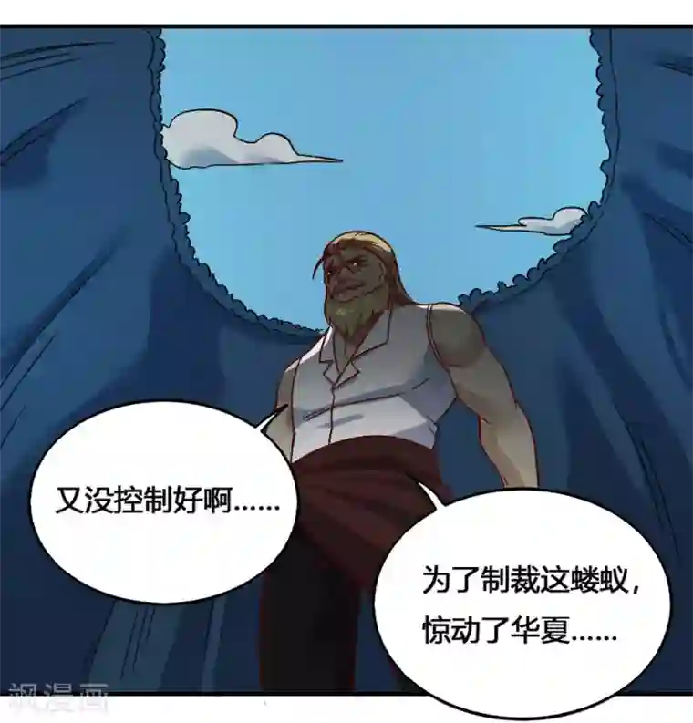 最强妖孽第193话 杀中杀