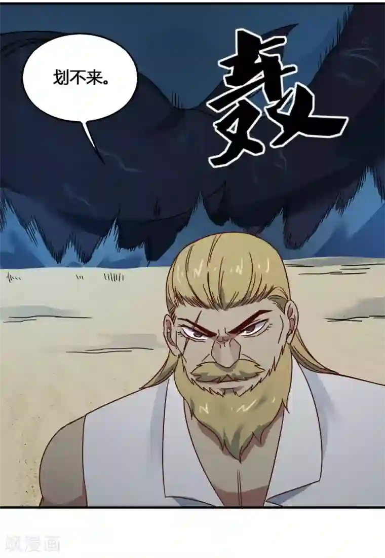 最强妖孽第193话 杀中杀