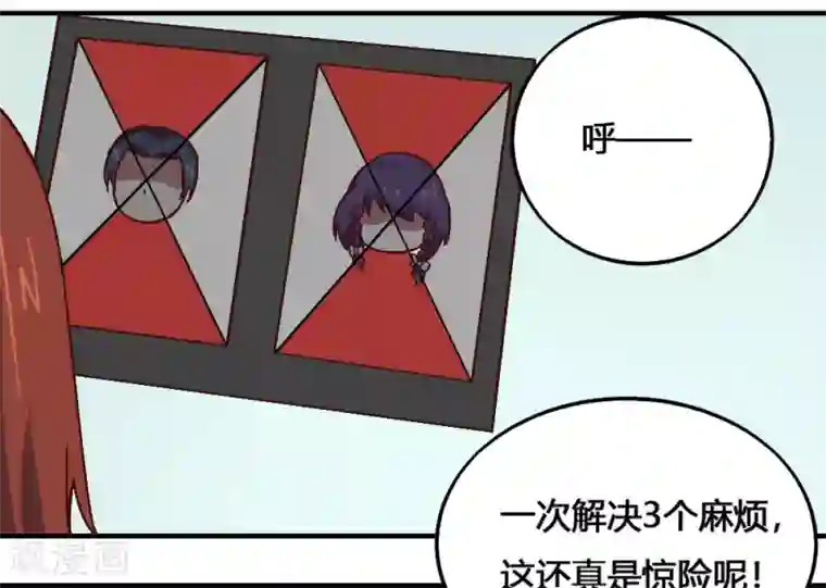 最强妖孽第193话 杀中杀