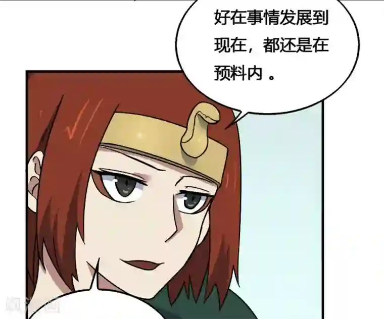 最强妖孽第193话 杀中杀