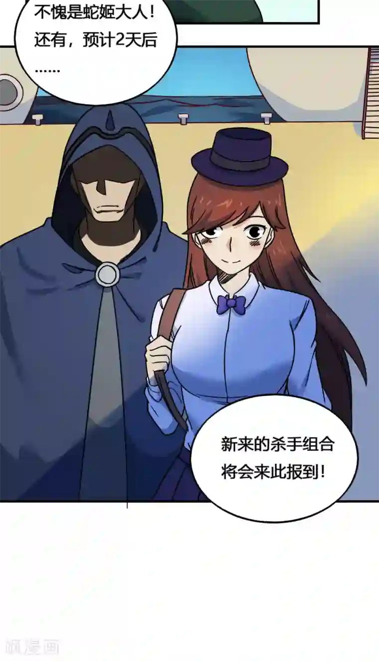 最强妖孽第193话 杀中杀