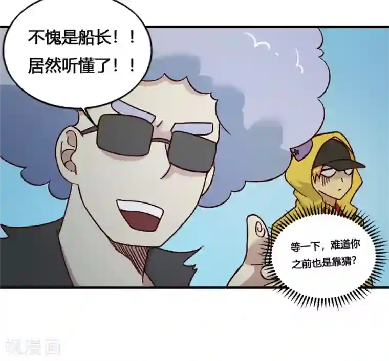 最强妖孽第194话 欢迎仪式