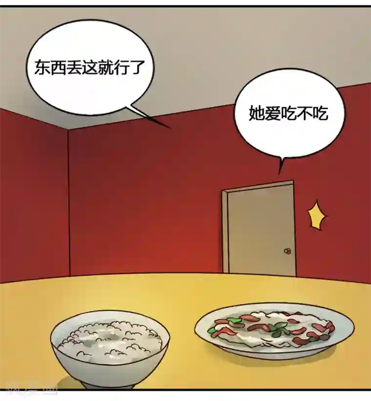 最强妖孽第194话 欢迎仪式