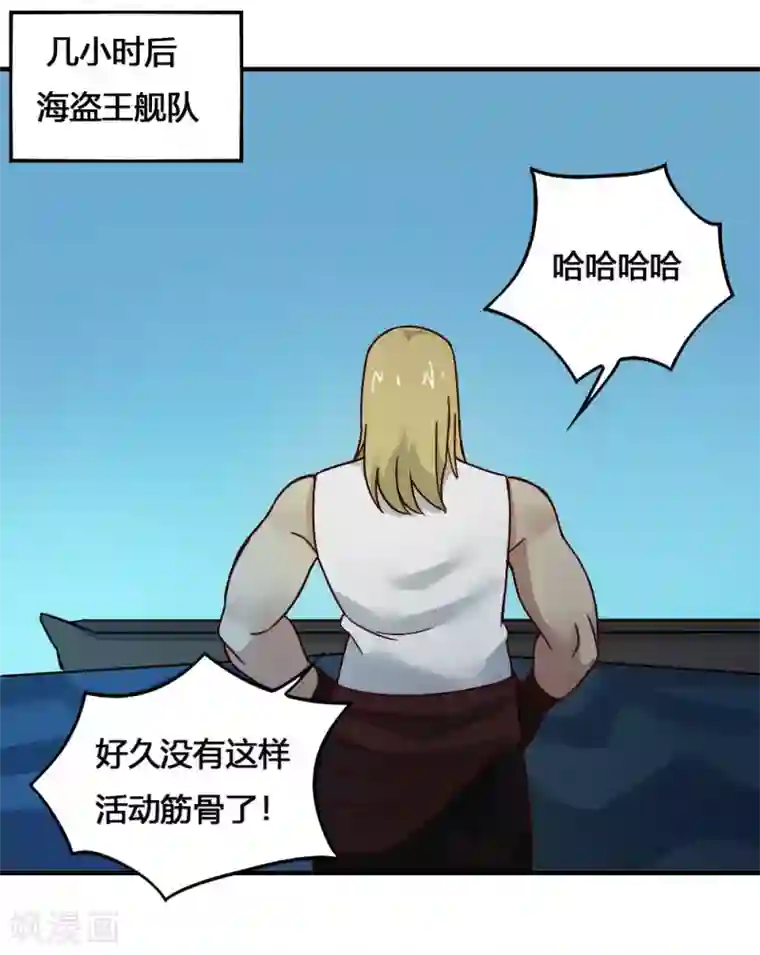 最强妖孽第194话 欢迎仪式