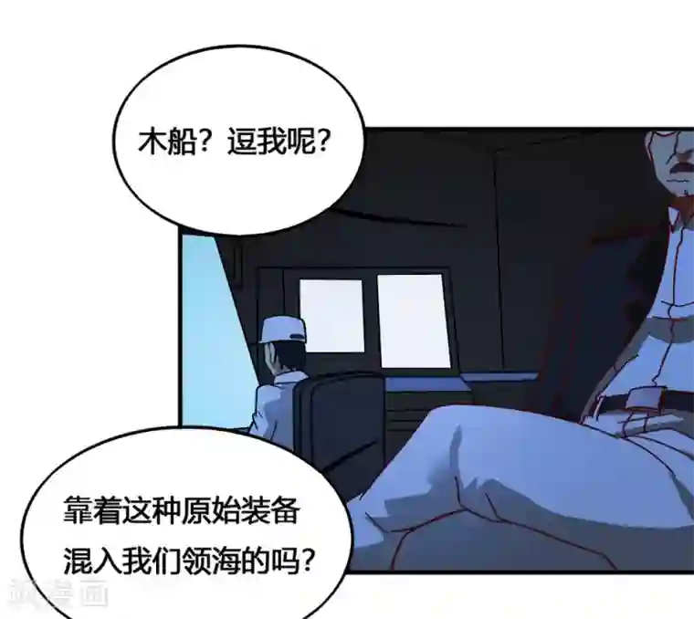 最强妖孽第194话 欢迎仪式