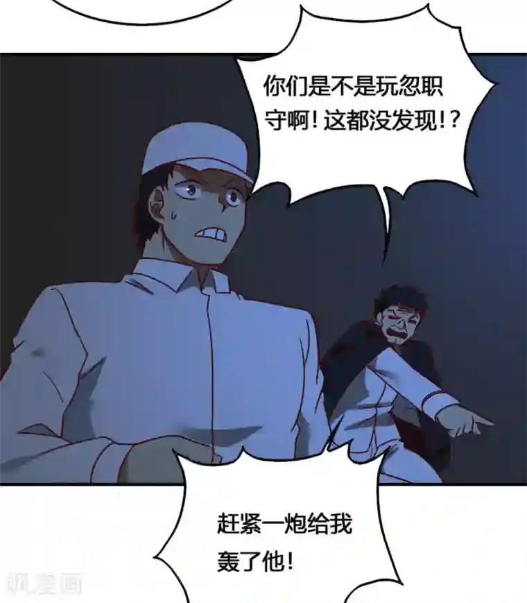 最强妖孽第194话 欢迎仪式