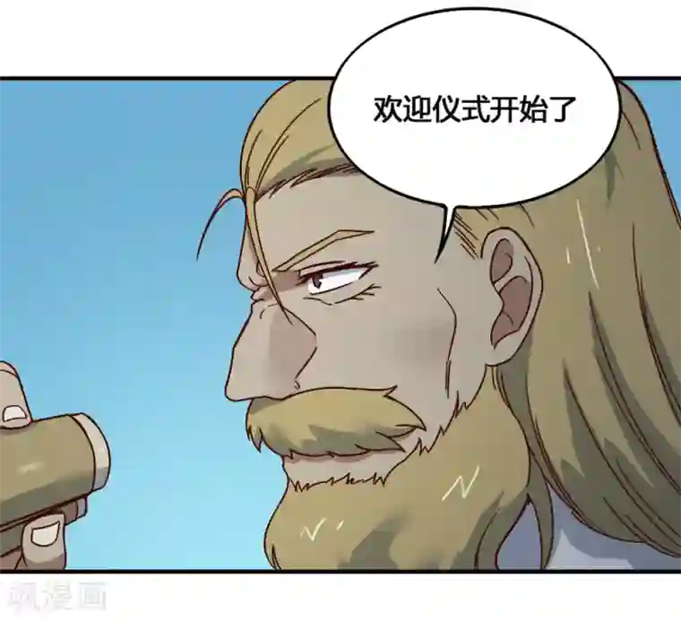 最强妖孽第194话 欢迎仪式