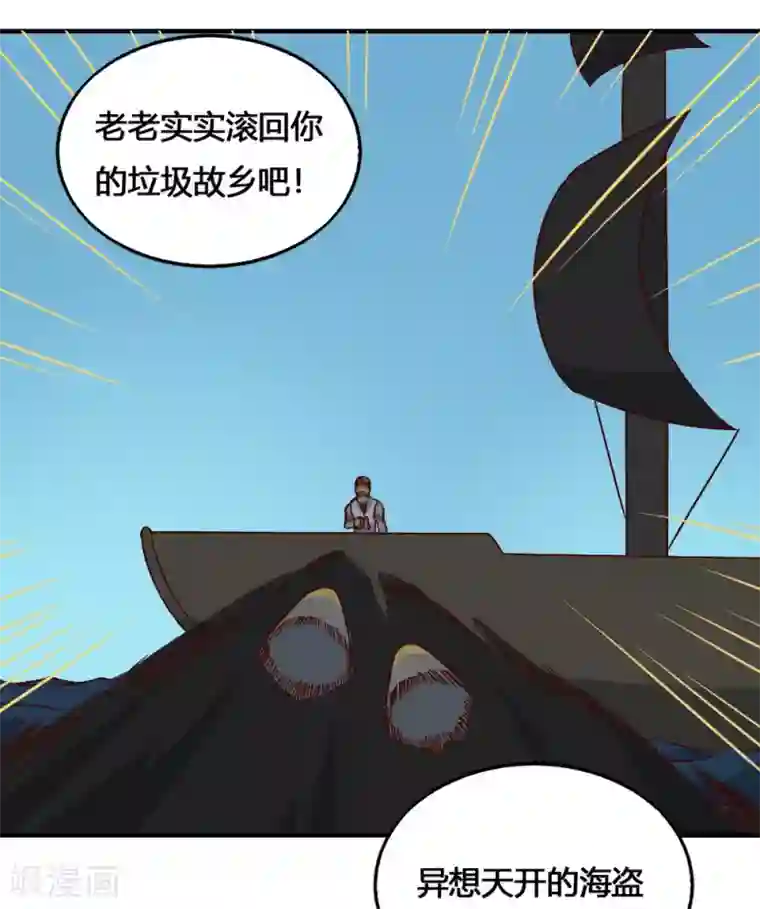 最强妖孽第194话 欢迎仪式