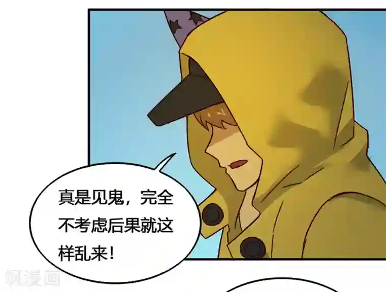 最强妖孽第194话 欢迎仪式