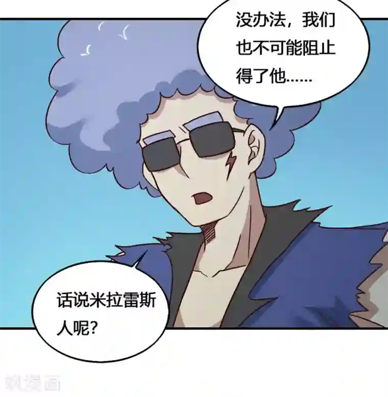 最强妖孽第194话 欢迎仪式