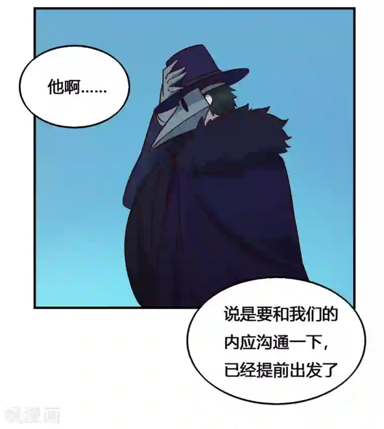 最强妖孽第194话 欢迎仪式