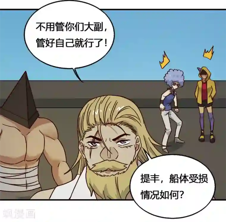 最强妖孽第194话 欢迎仪式