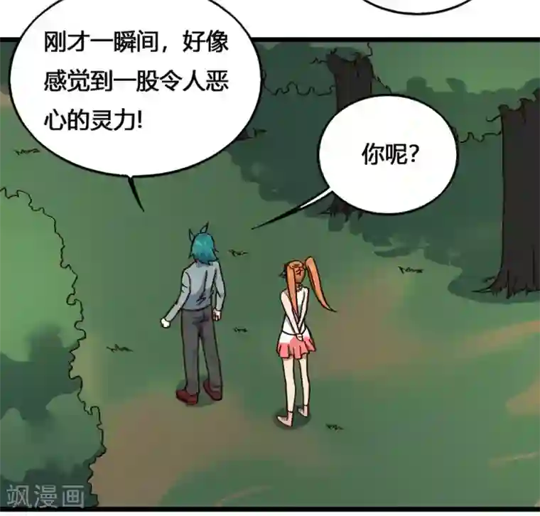 最强妖孽第195话 集结号令