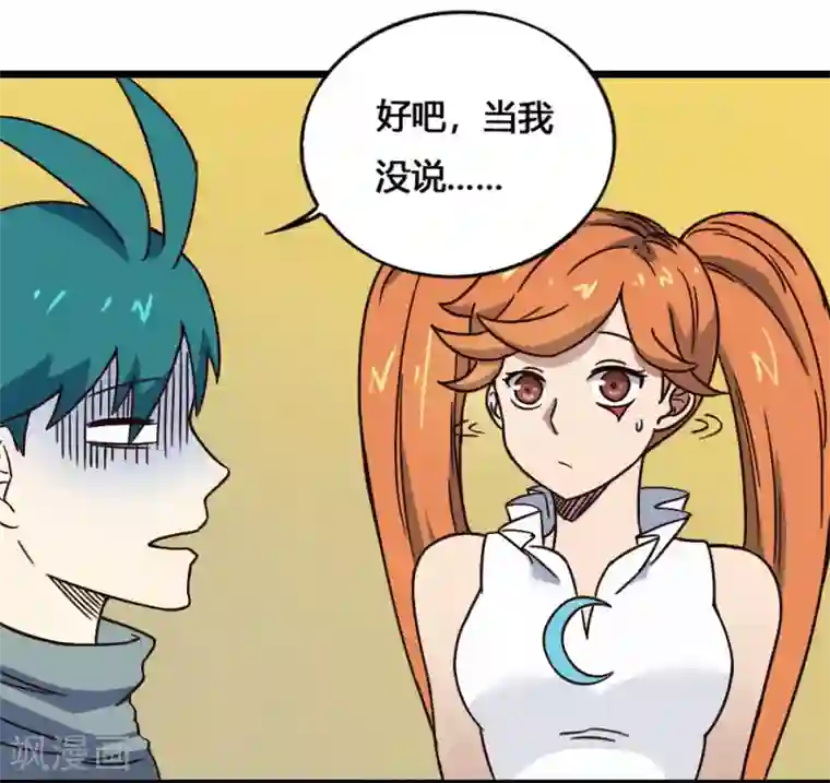 最强妖孽第195话 集结号令