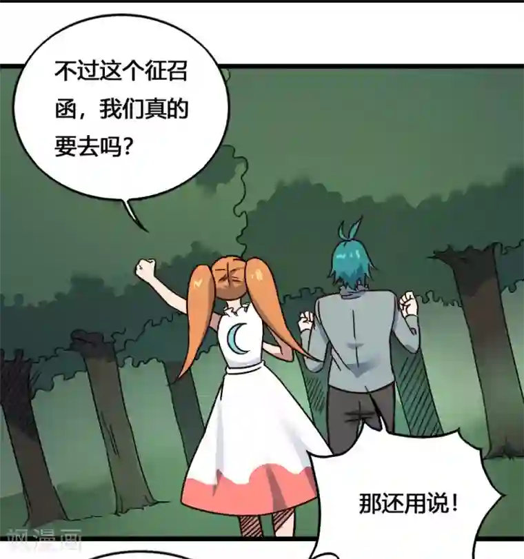 最强妖孽第195话 集结号令